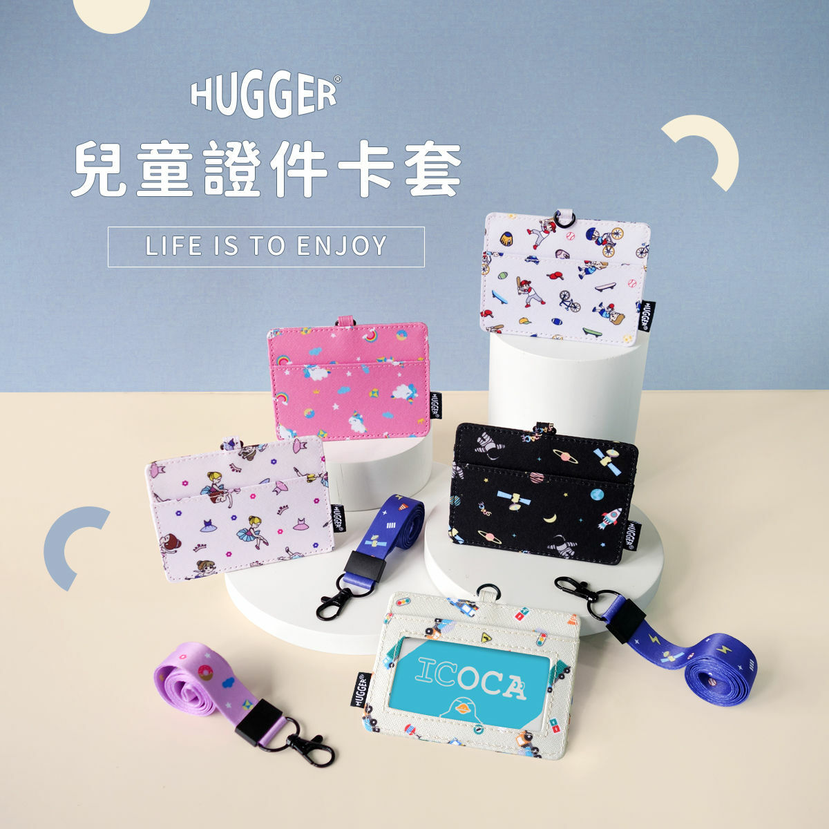 HUGGER兒童識別證套