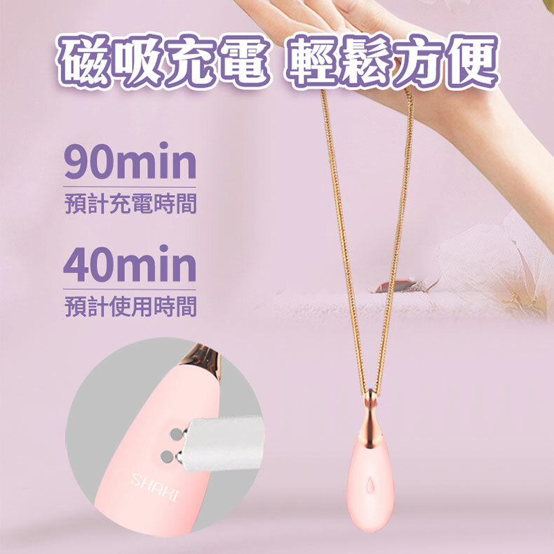 夏奇SHAKI｜雨露飾品按摩器