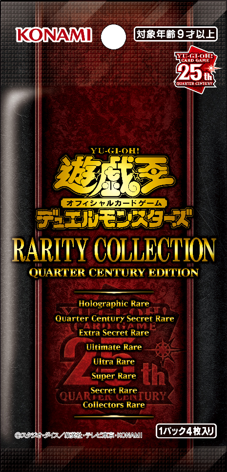 遊戲王RC04 RARITY COLLECTION -QUARTER CENTURY EDITION-