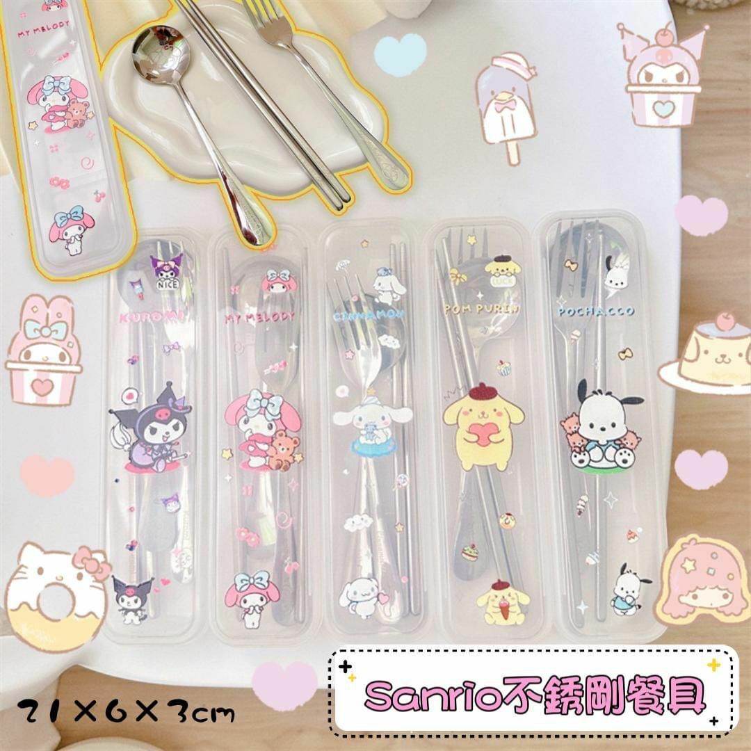 Sanrio兒童卡通不鏽鋼套裝