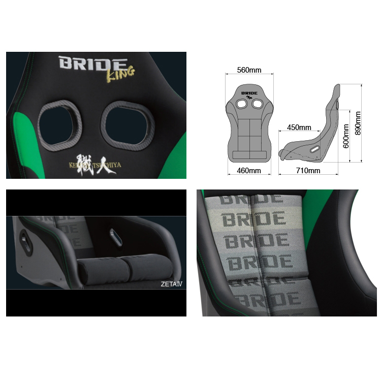 BRIDE ZETA IV 土屋圭市