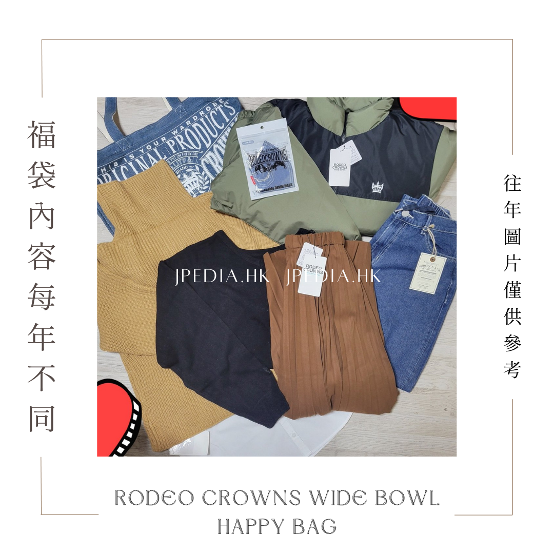 [免運] 福袋 RODEO CROWNS WIDE BOWL RCWB 2026 Ladies Happy Bag