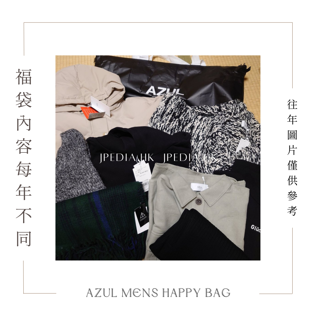[免運] 福袋 AZUL BY MOUSSY Mens 2026 Happy Bag