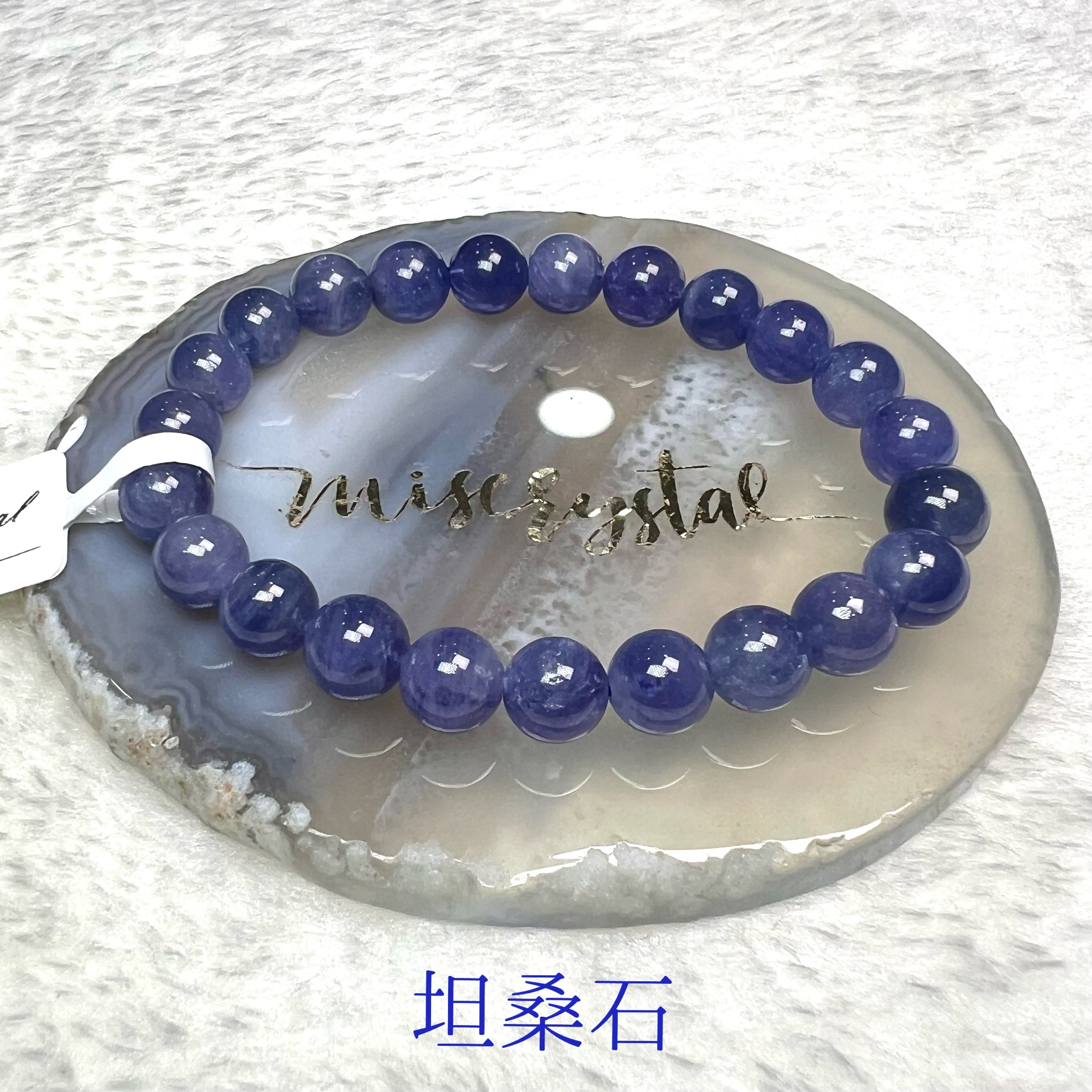 坦桑石 8.3mm #F460B