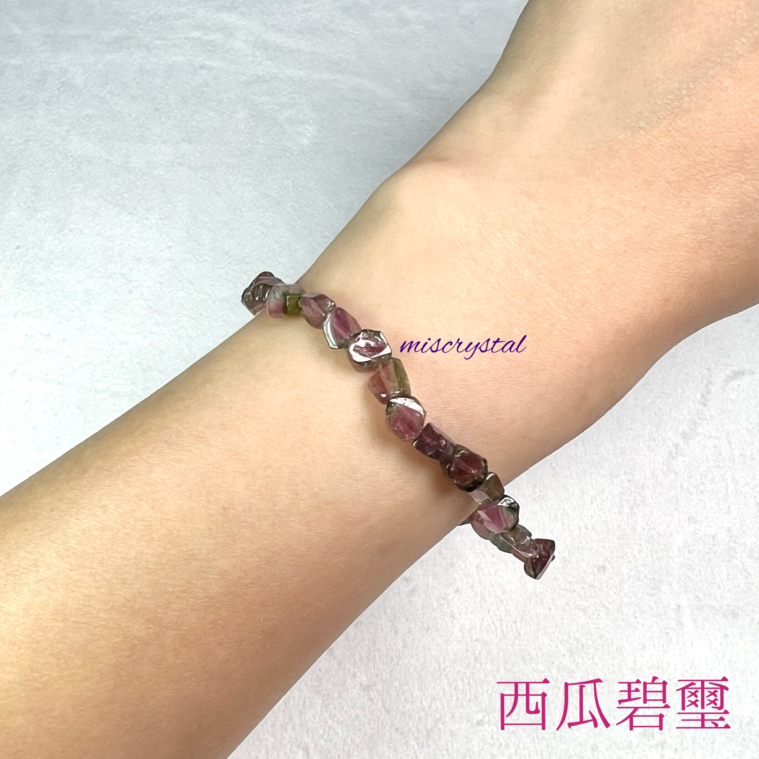 西瓜碧璽 5mm #C633C