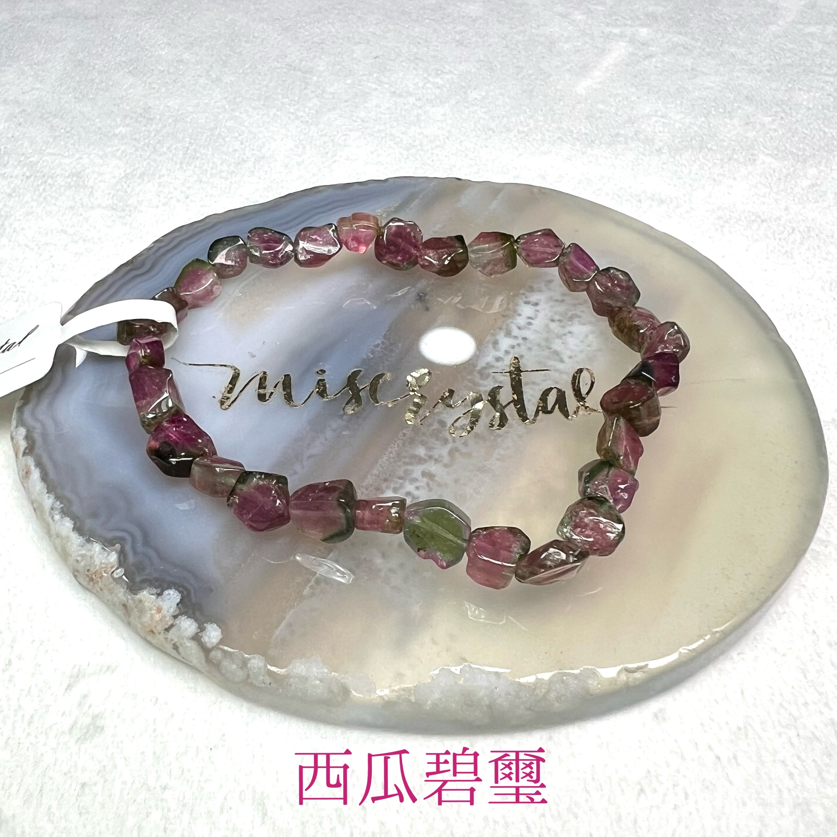 西瓜碧璽 5mm #C633C