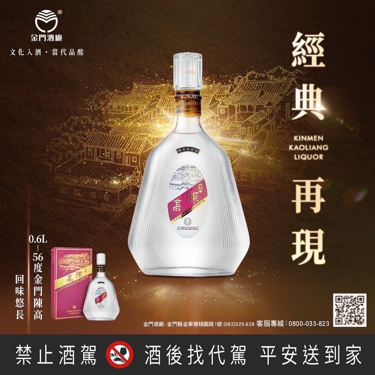 金門酒廠陳年金門高粱酒紅盒