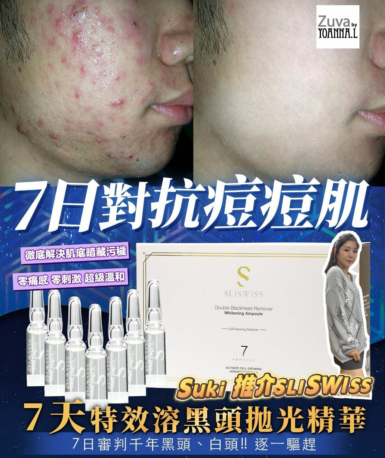 📣SLISWISS優惠✨全新醫美-時光逆齡系列✨Sliswiss 7天煥肌精✨SLISWISS 全線買任何2 件 額外再減$20如此類推