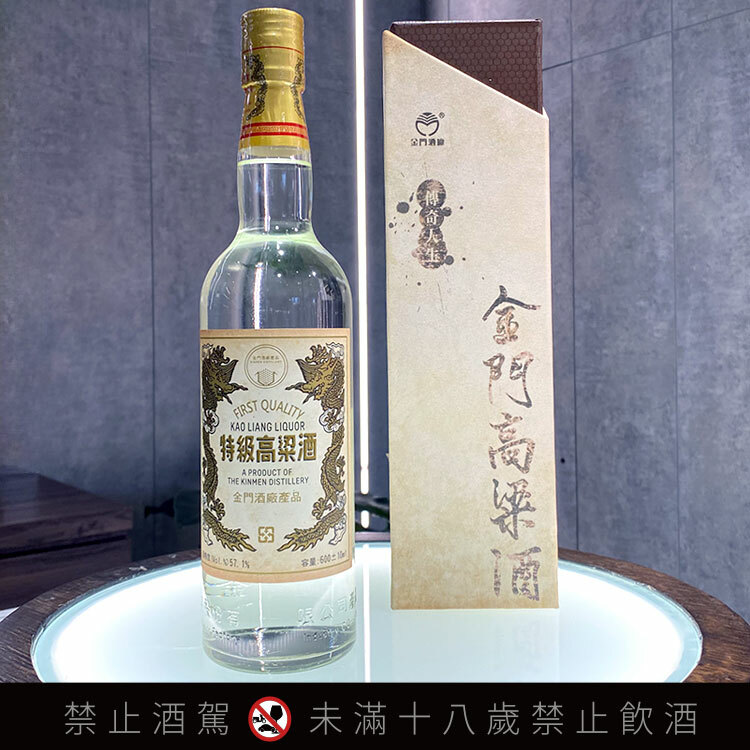 金門酒廠傳奇人生