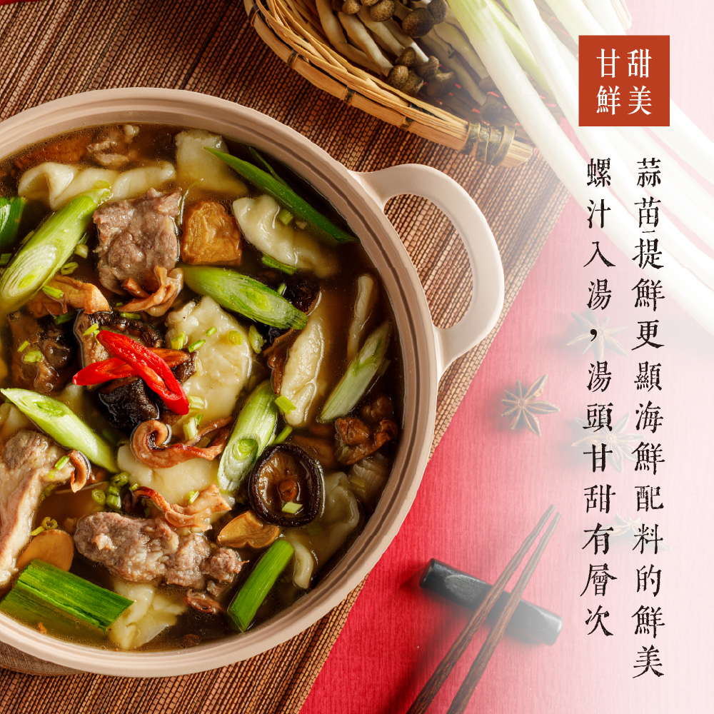 私廚好手藝｜魷魚螺肉蒜