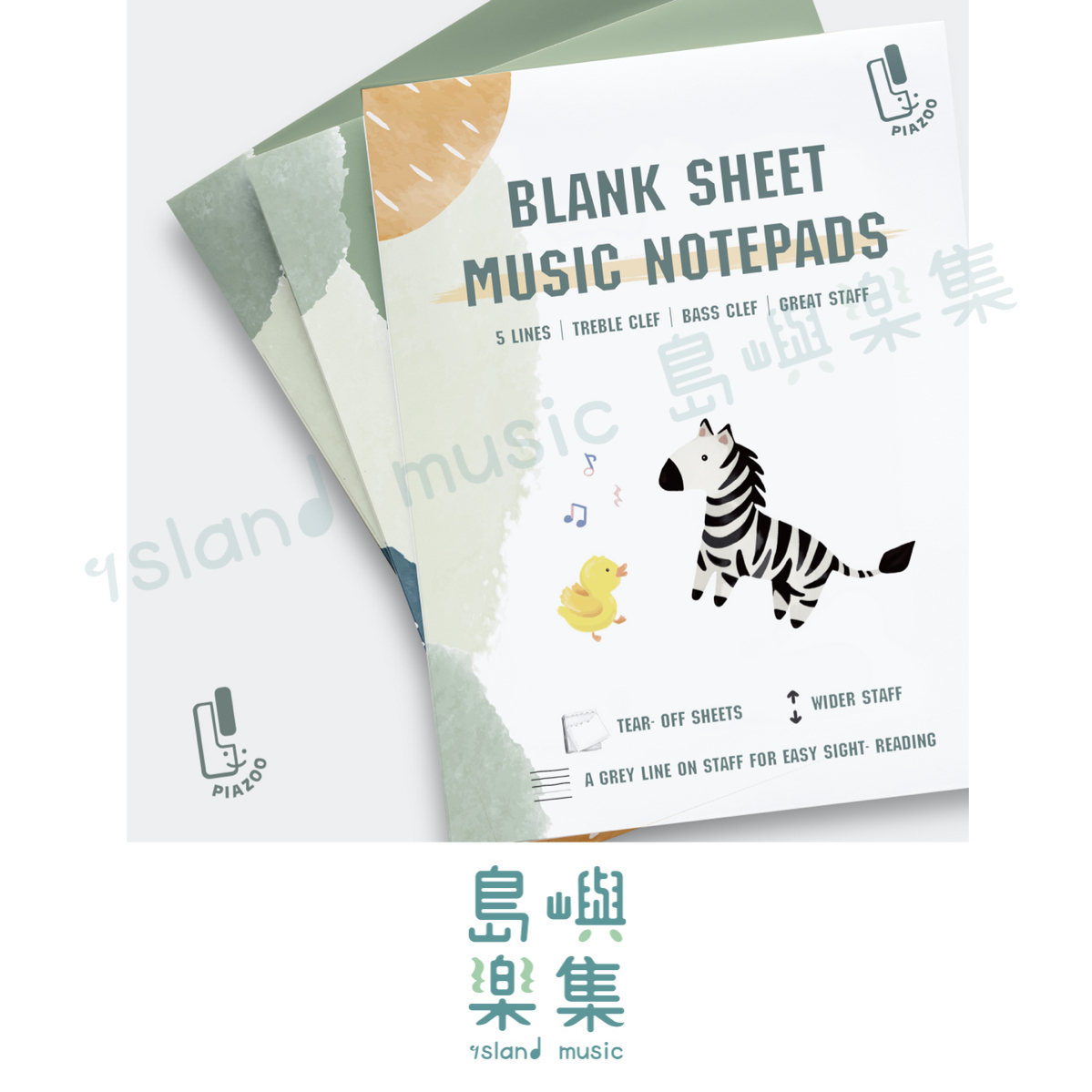 Piazoo 五線譜系列｜好好撕空白五線譜