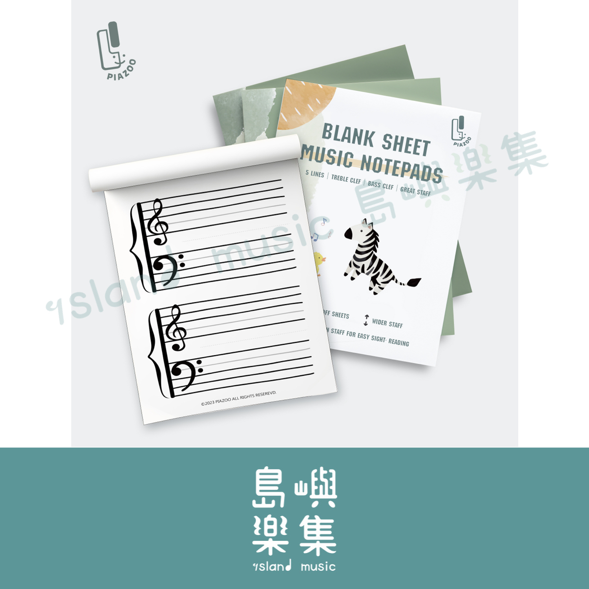 Piazoo 五線譜系列｜好好撕空白五線譜