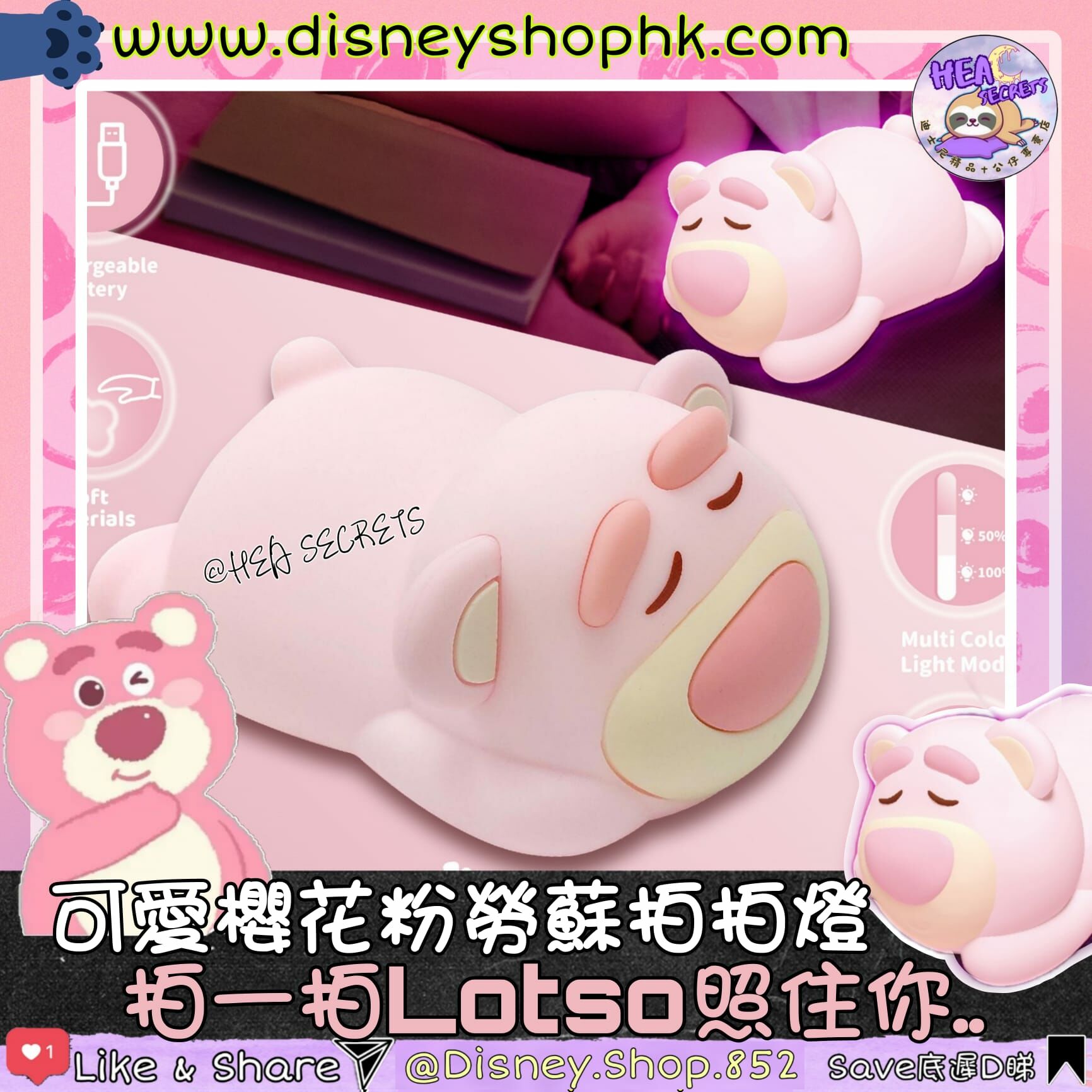 i-Smart-迪士尼勞蘇拍拍燈 香港Disney授權產品 TOY STORY LOTSO 草莓熊 小夜燈 玩具總動員