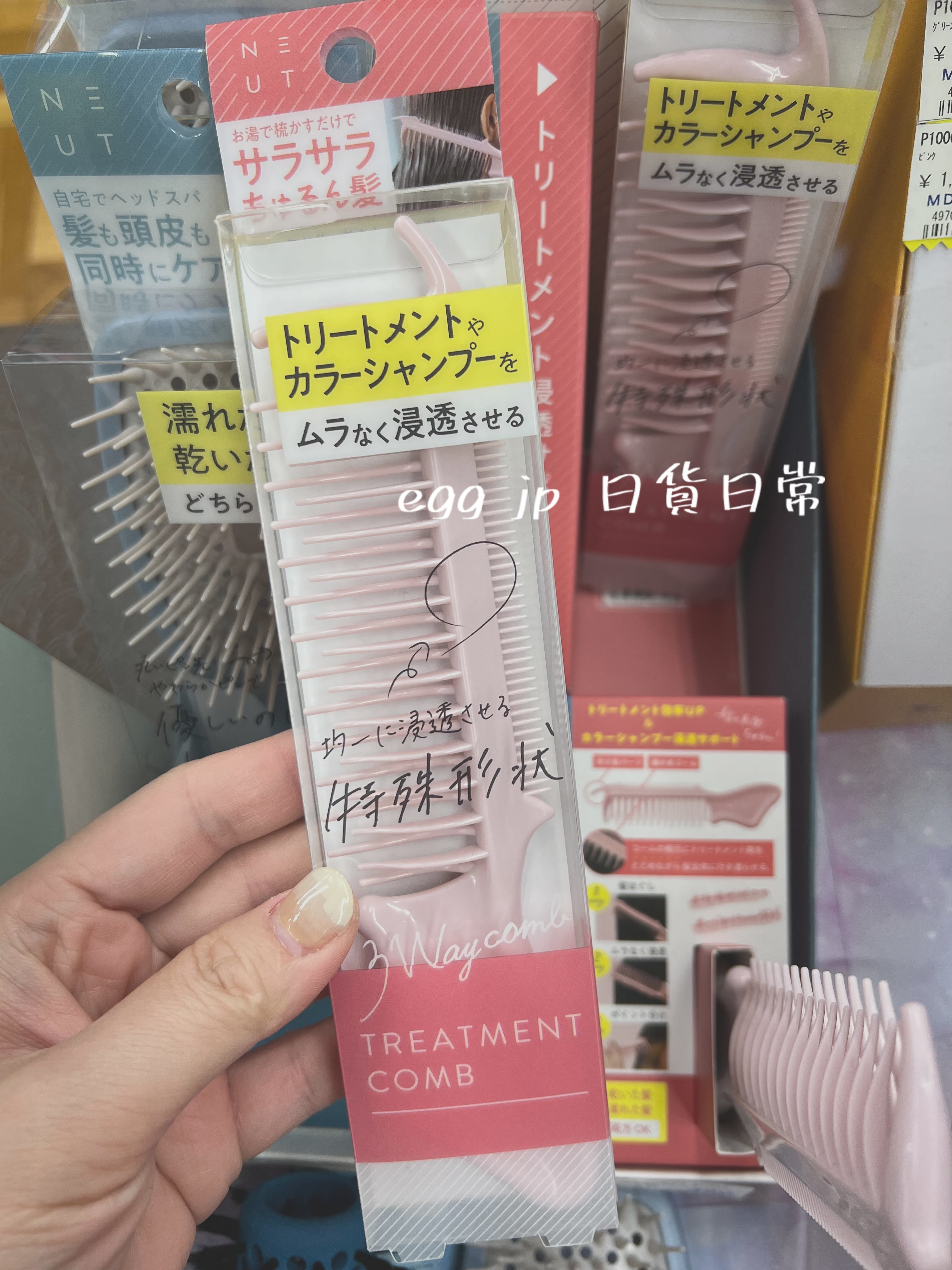 C12584  "日本熱賣新色"塌髮女子必備3way刮髮梳可刮髮尾也可刮髮根喔