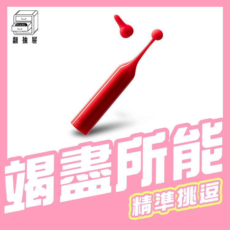 ROMP｜Pop 陰蒂震動器