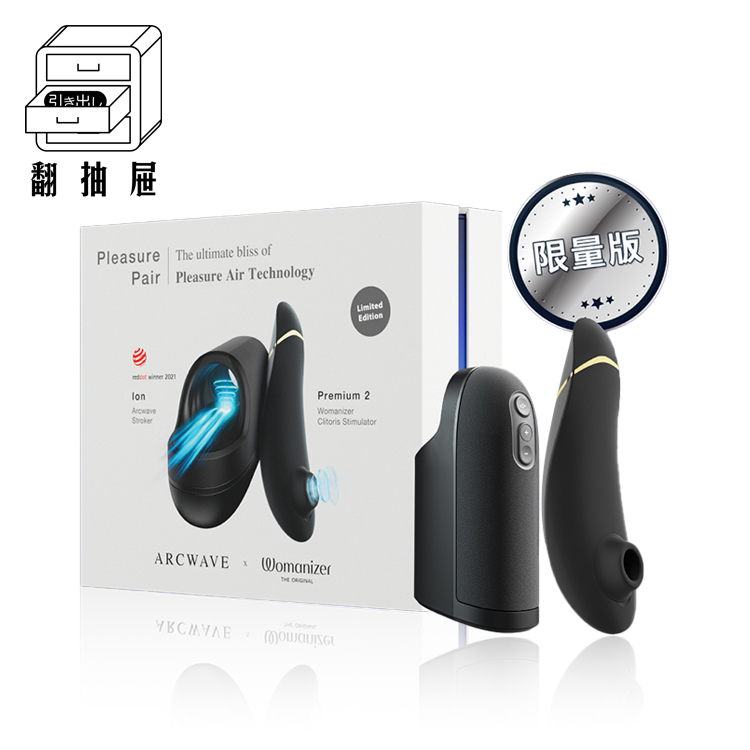 ARCWAVE｜Pleasure Pair Collection Box 愉悦情趣禮盒