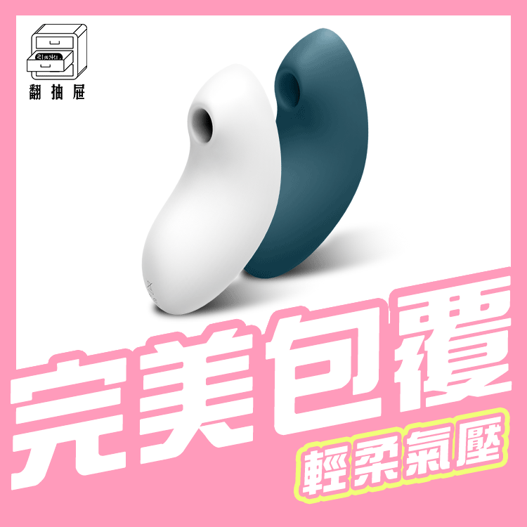 Satisfyer｜Vulva Lover 2 吸吮震動器