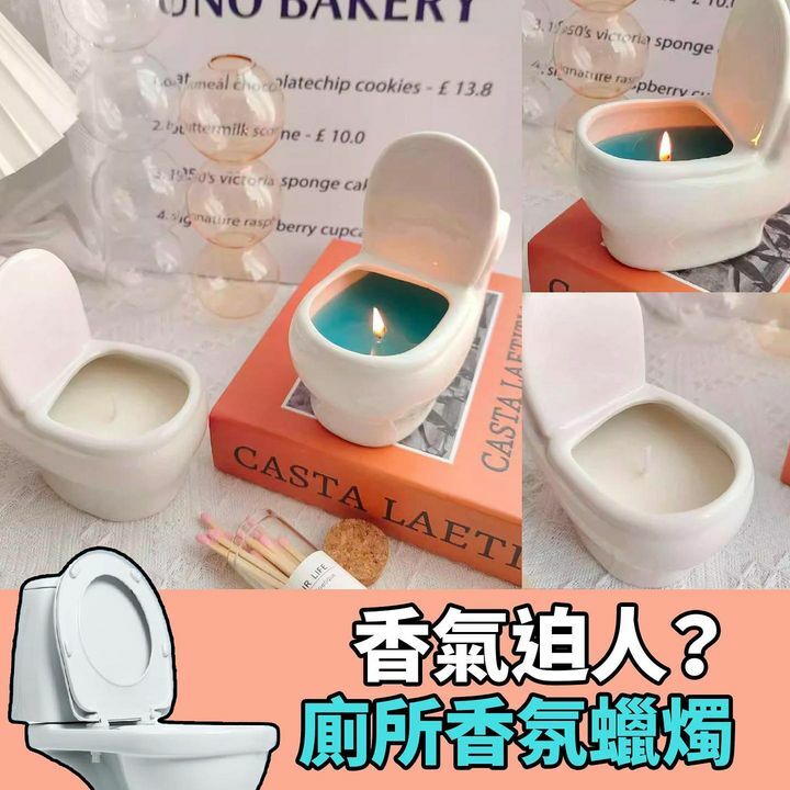 廁所香氛蠟燭