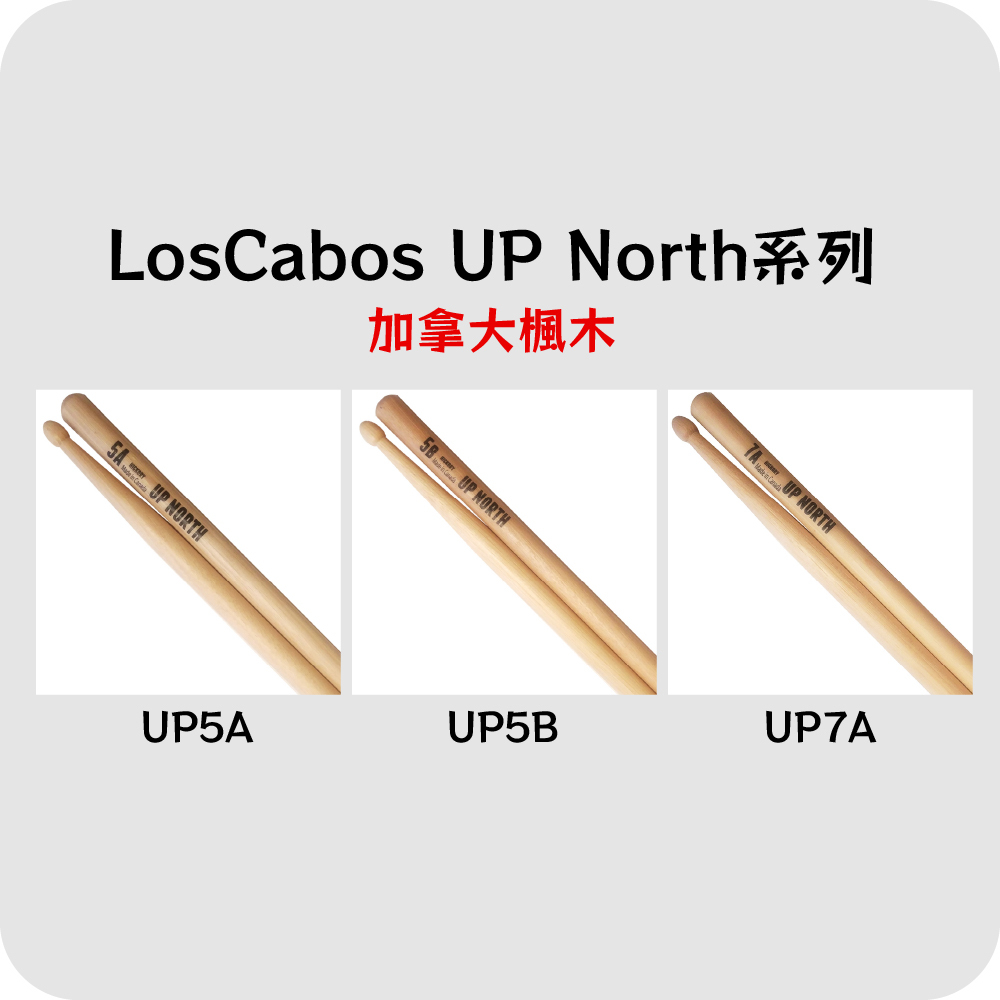 【4-3】[Los Cabos]UP North北上系列-鼓棒