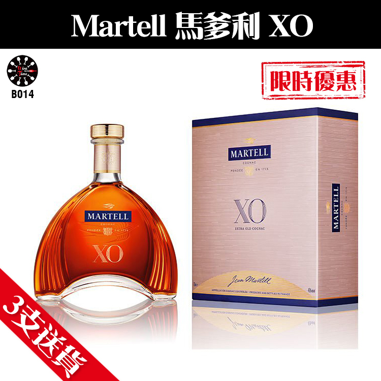 Martell 馬爹利 XO Cognac | 干邑白蘭地