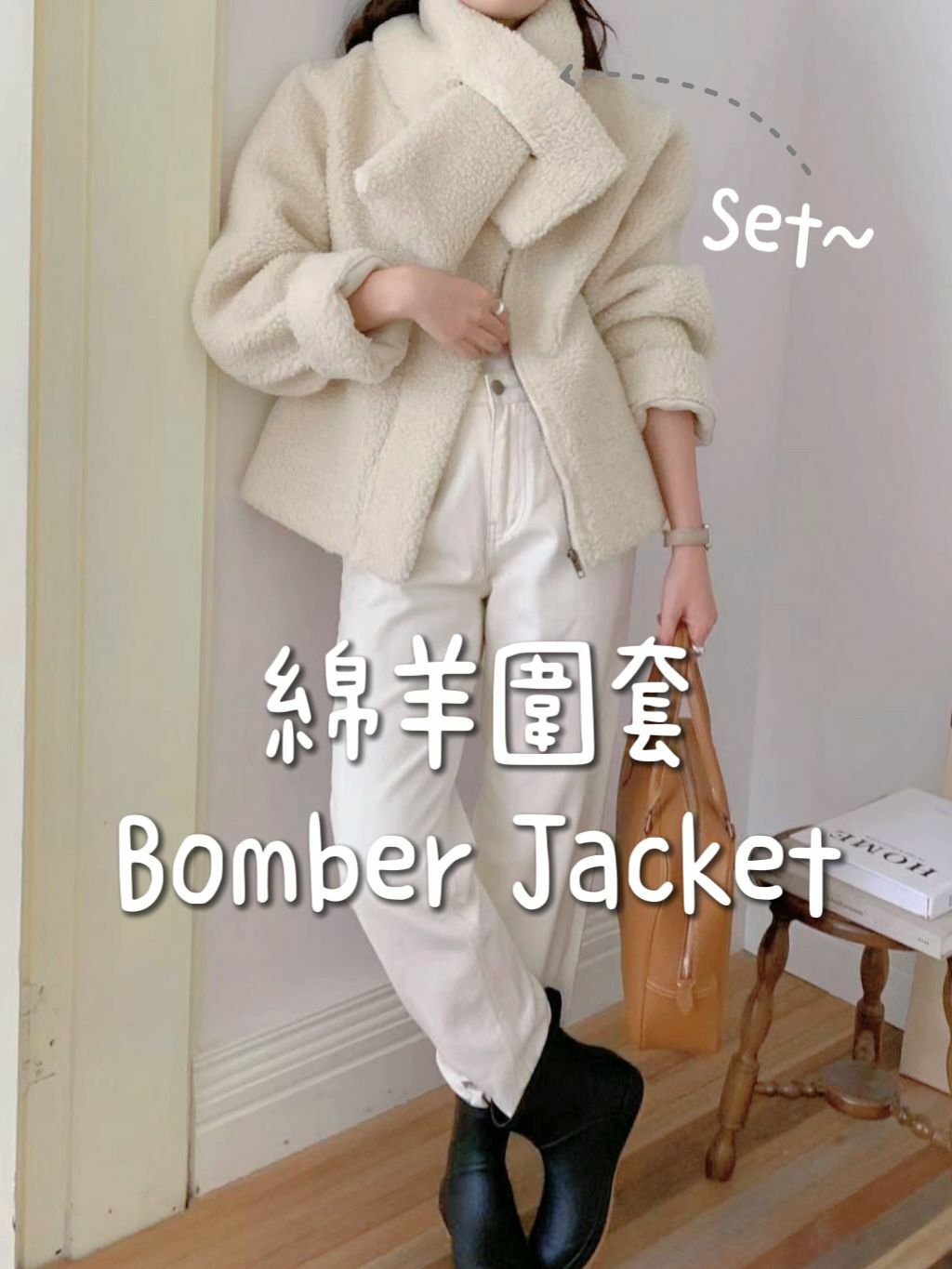 JK#14237🤎綿羊圍套