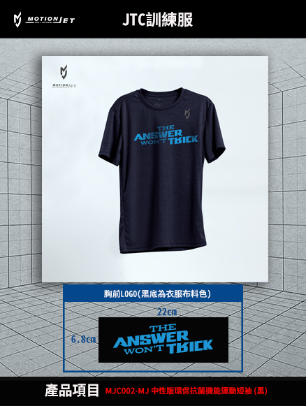 JTC訓練服