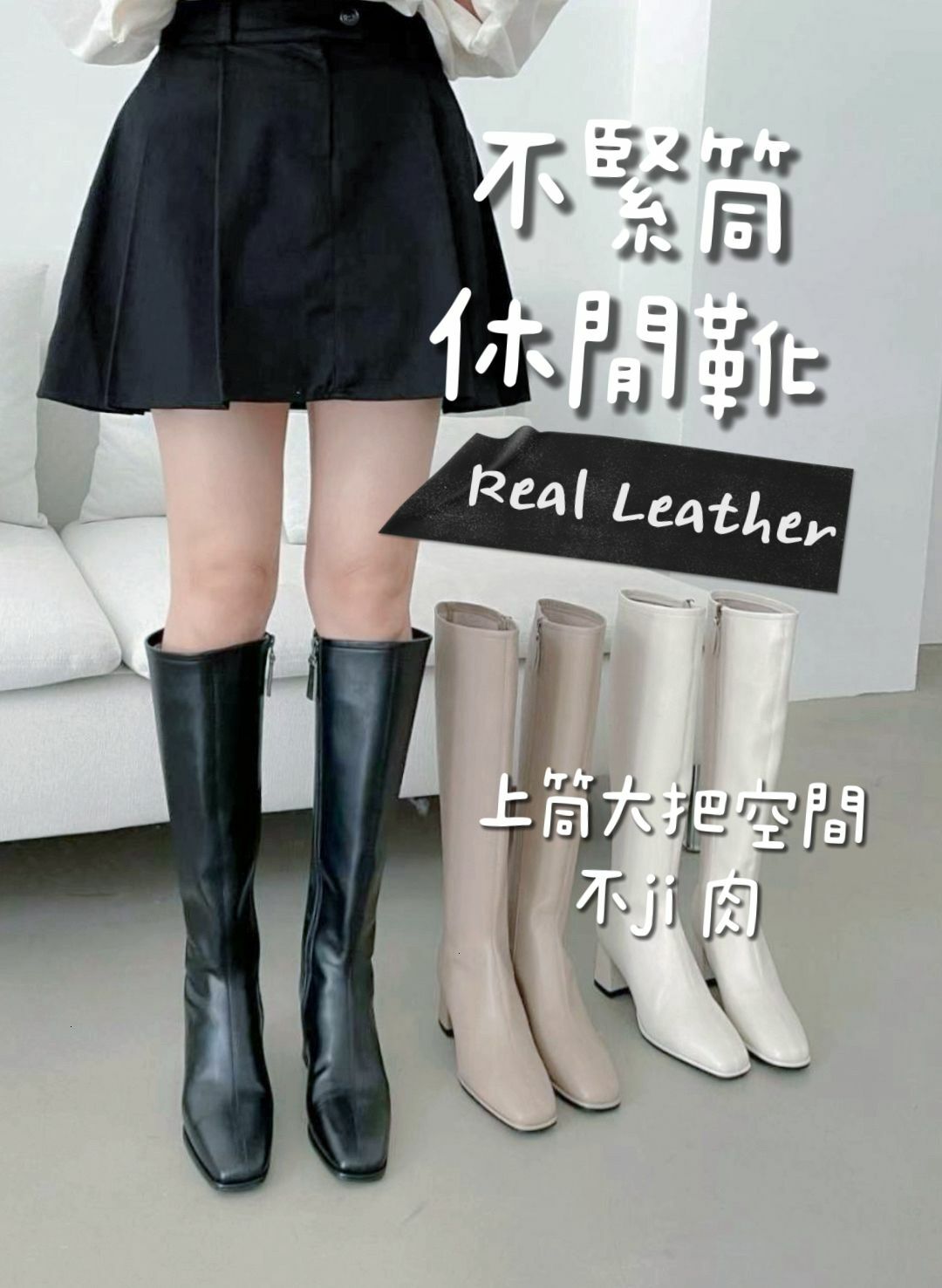 SH#14230🤎不緊筒休閒靴