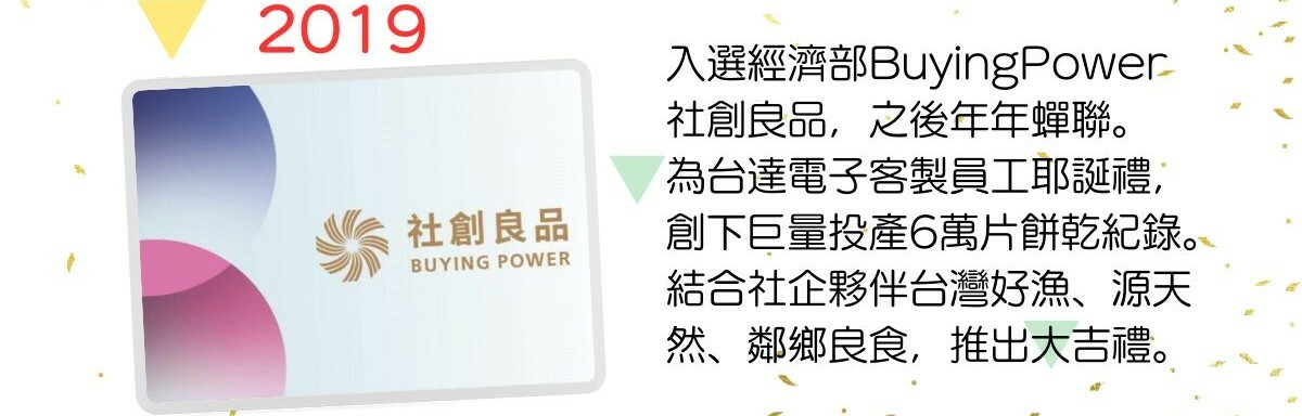 勝利廚房9周年歷程