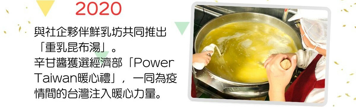 勝利廚房9周年歷程