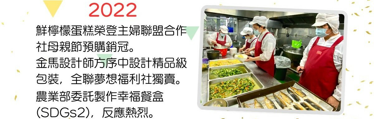 勝利廚房9周年歷程