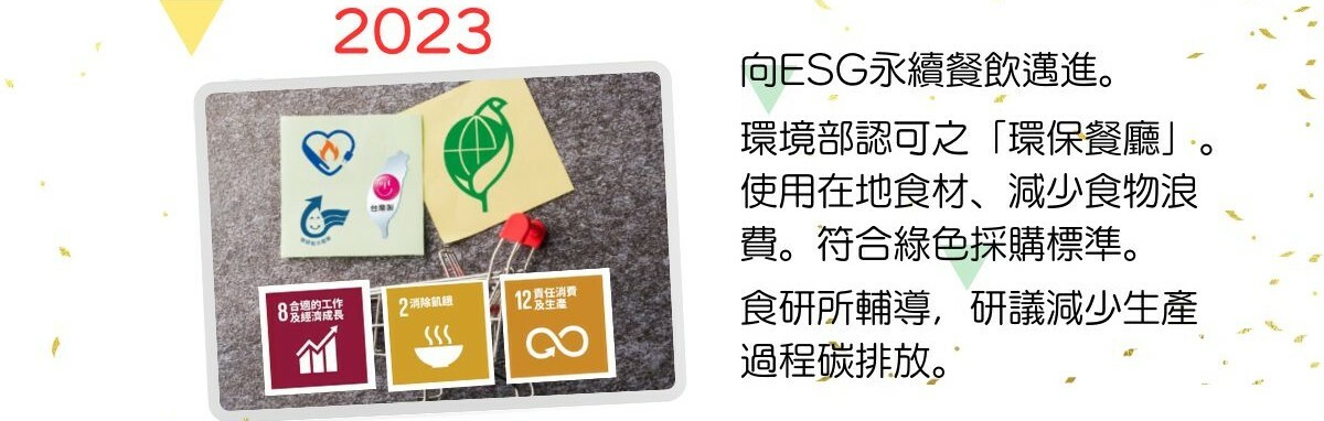 勝利廚房9周年歷程