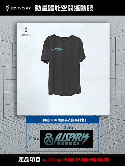 動量體能空間運動服