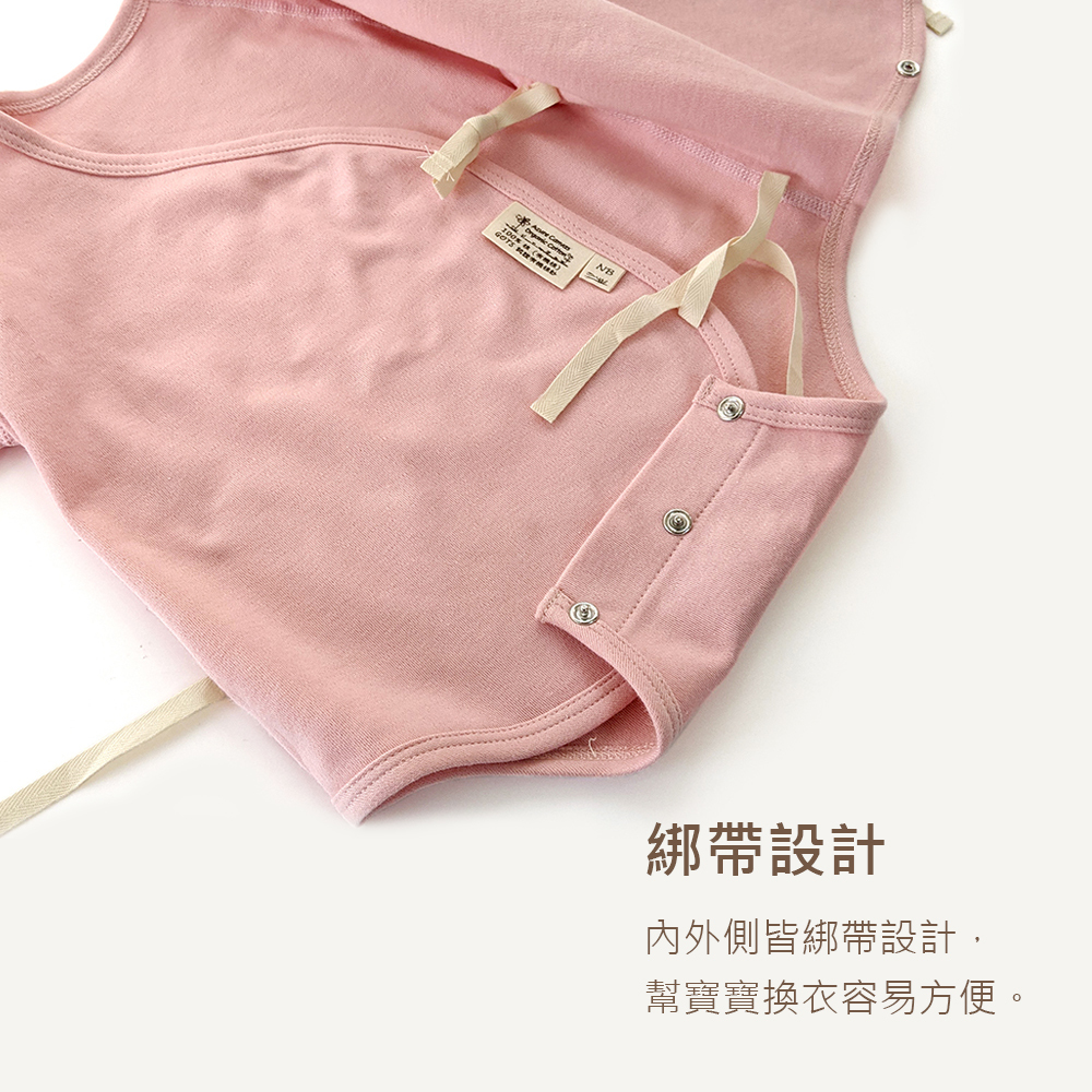 有機棉嬰兒柔適連身肚衣-粉紅 | 藍天畫布有機棉