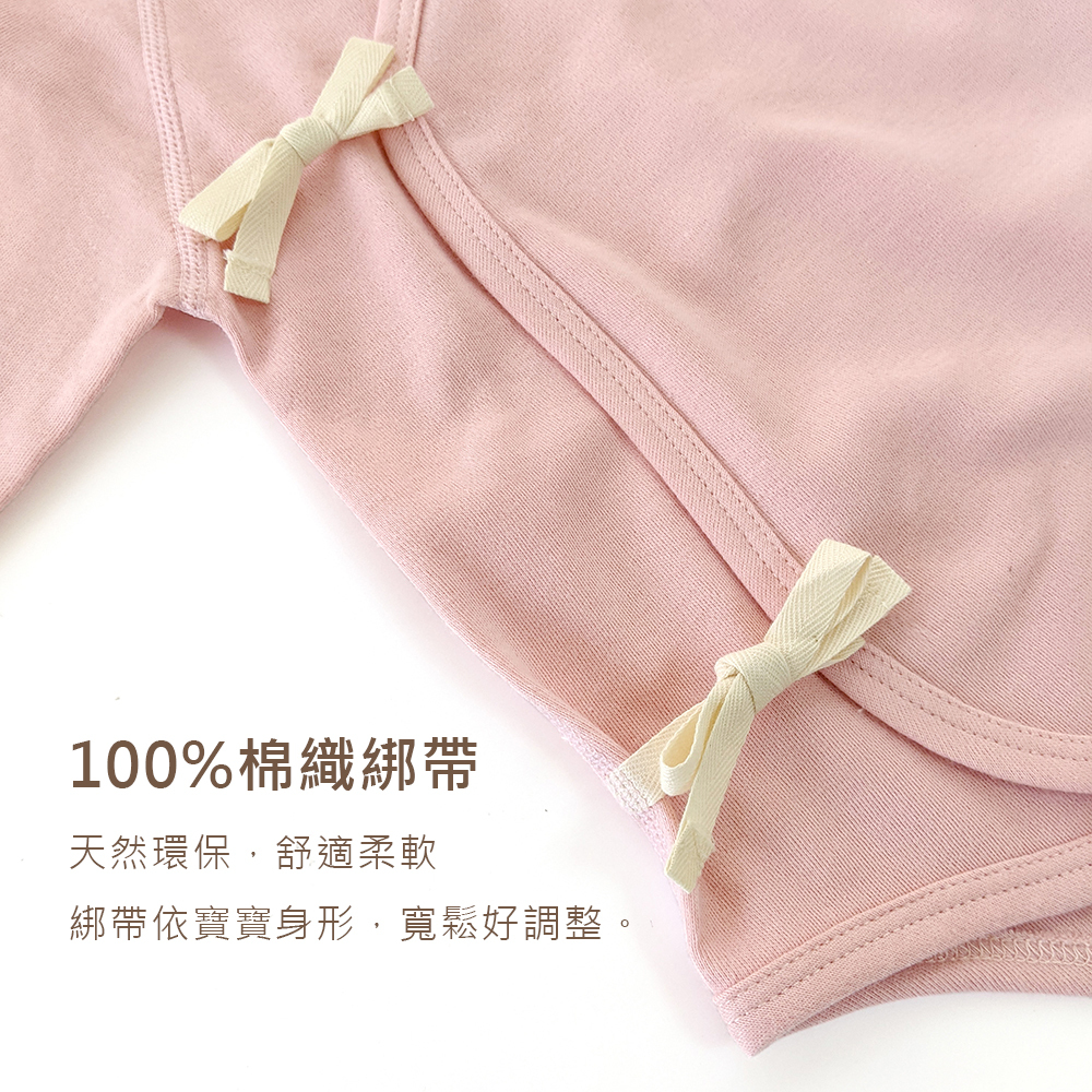 有機棉嬰兒柔適連身肚衣-粉紅 | 藍天畫布有機棉