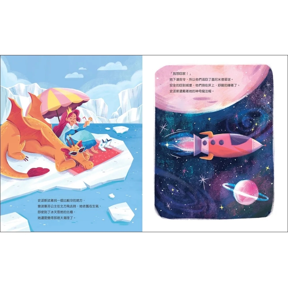 【生活中的財金素養】波塞芬公主的賺錢妙招：消費須再三思考