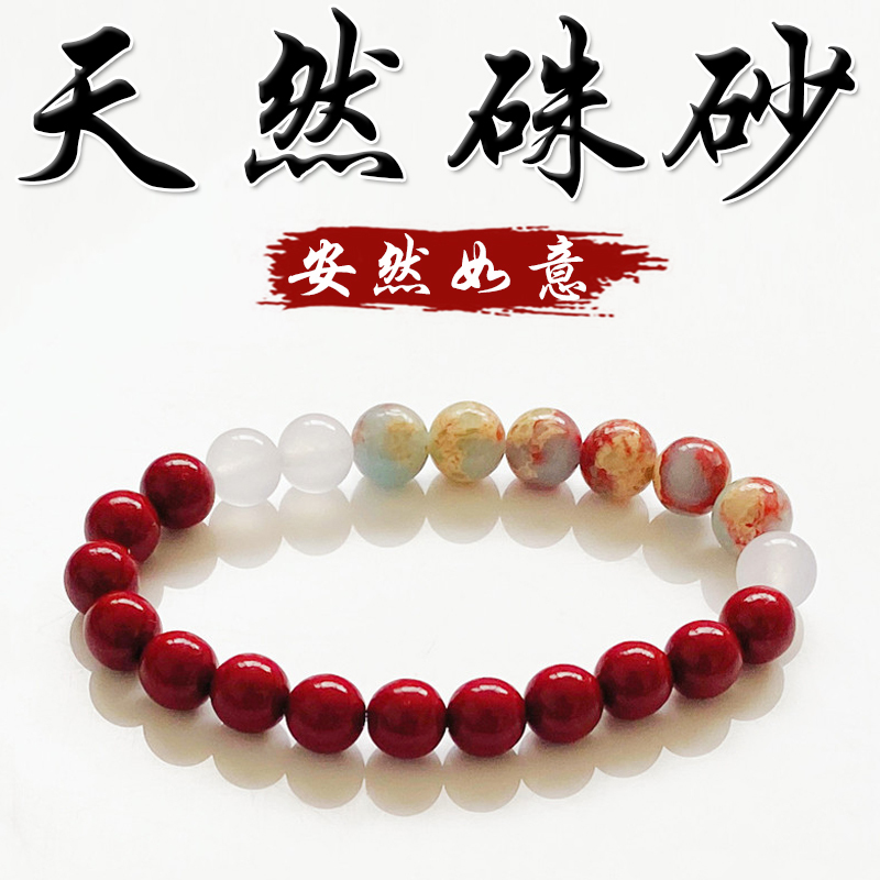 《安然如意》天然紫金砂壽山石白玉手鍊
