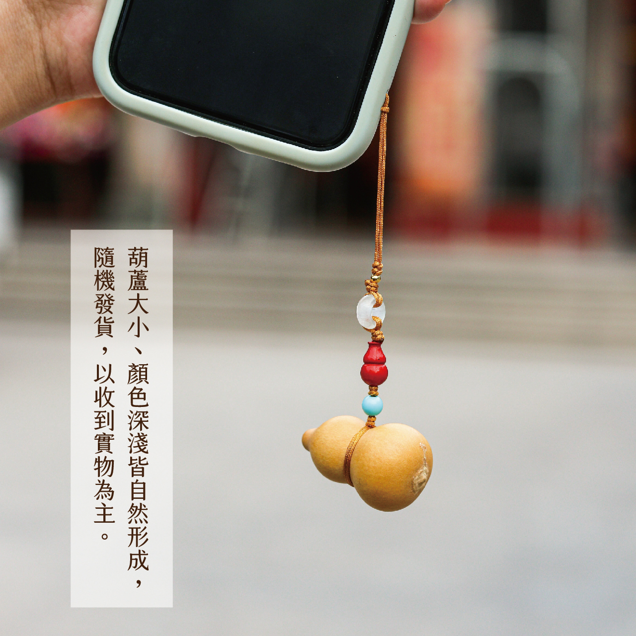 聚寶閣】天賜福祿-天然葫蘆吊飾｜富貴吉祥｜平安｜開運｜招財