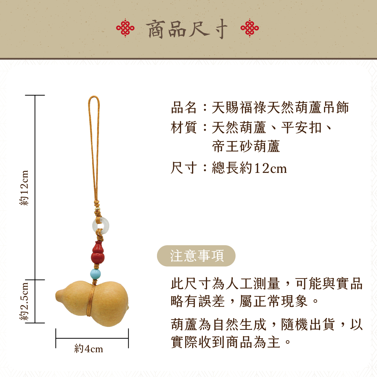 聚寶閣】天賜福祿-天然葫蘆五帝錢吊飾｜鎮宅化煞| 蝦皮購物