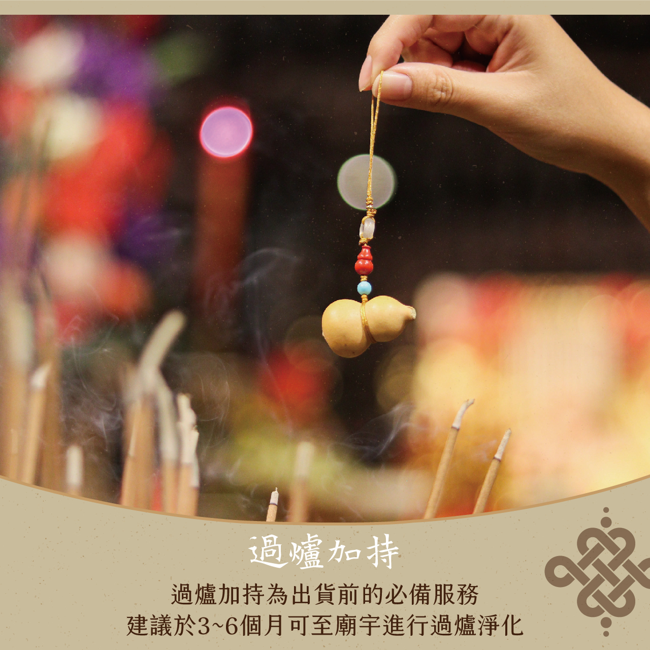 鎮煞迎百富銅葫蘆鎮| 命運好好玩