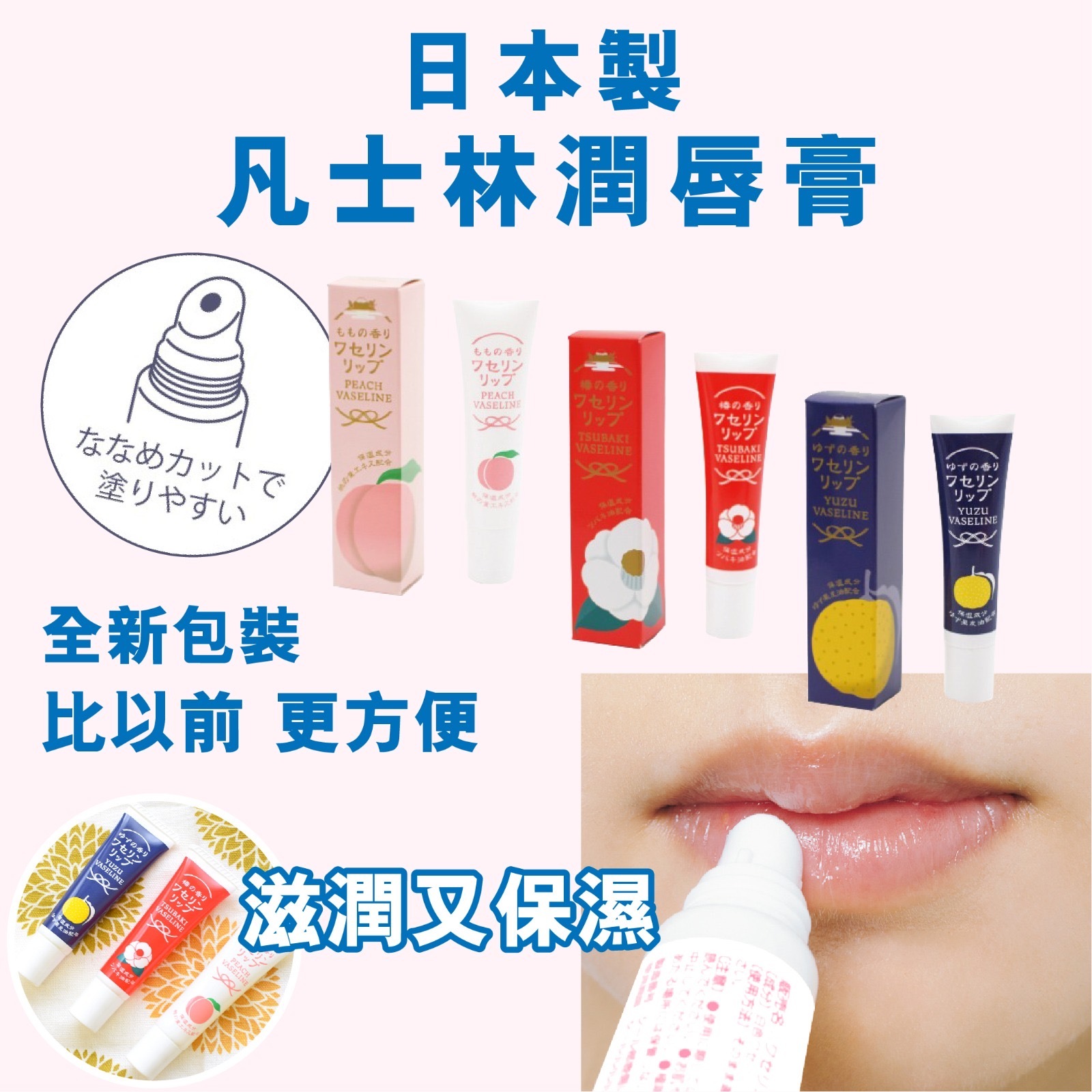 日本秋冬限定日本凡士林潤唇膏10g