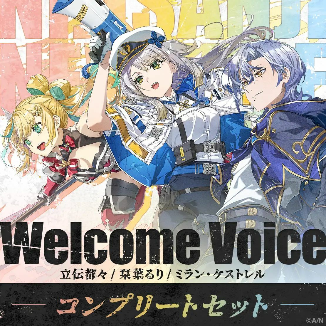 「彩虹社代購」Nijisanji【Welcome Voice】（立伝都々, 栞葉るり,ミラン・ケストレル）