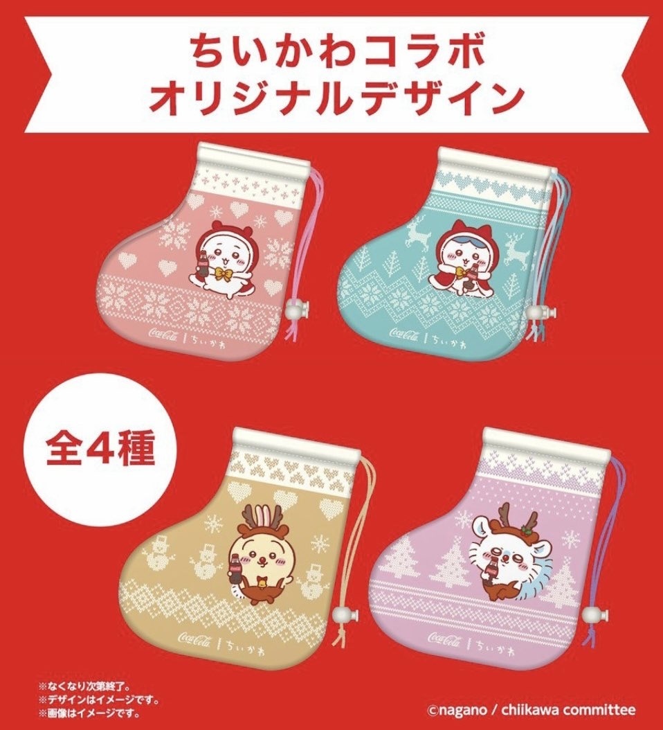 現貨｜Chiikawa x Coca Cola 聖誕襪