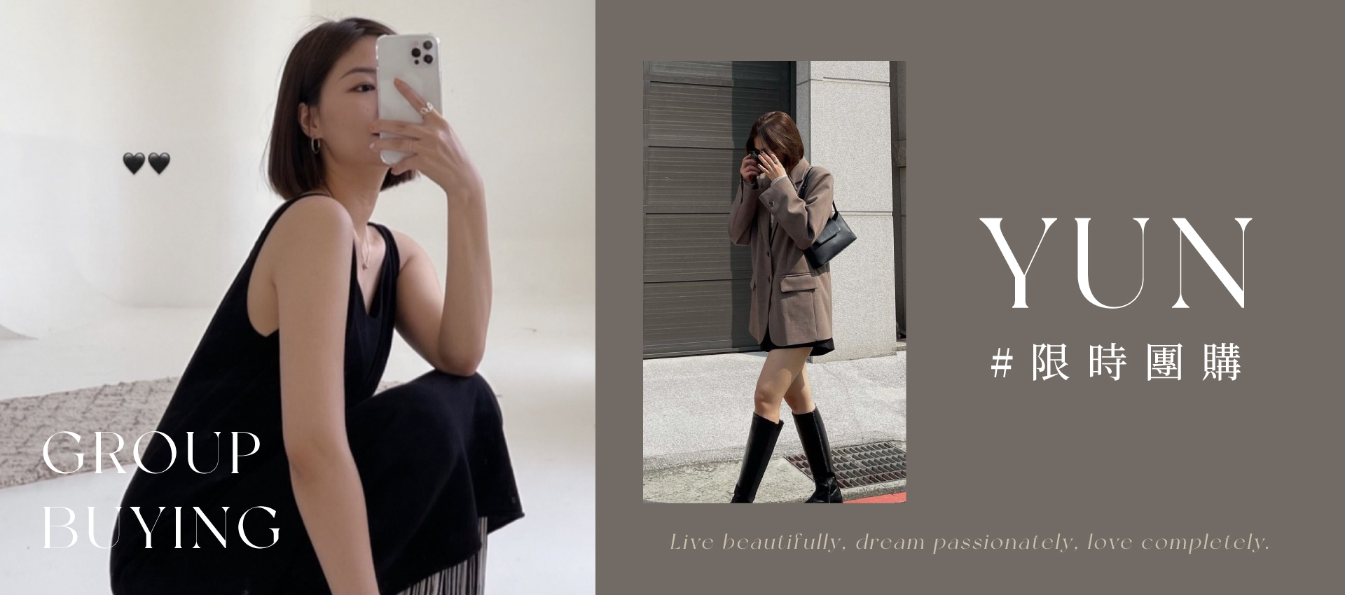 YUN 專屬團購
