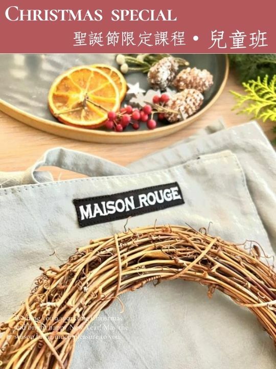 花藝課程・童趣聖誕花圈