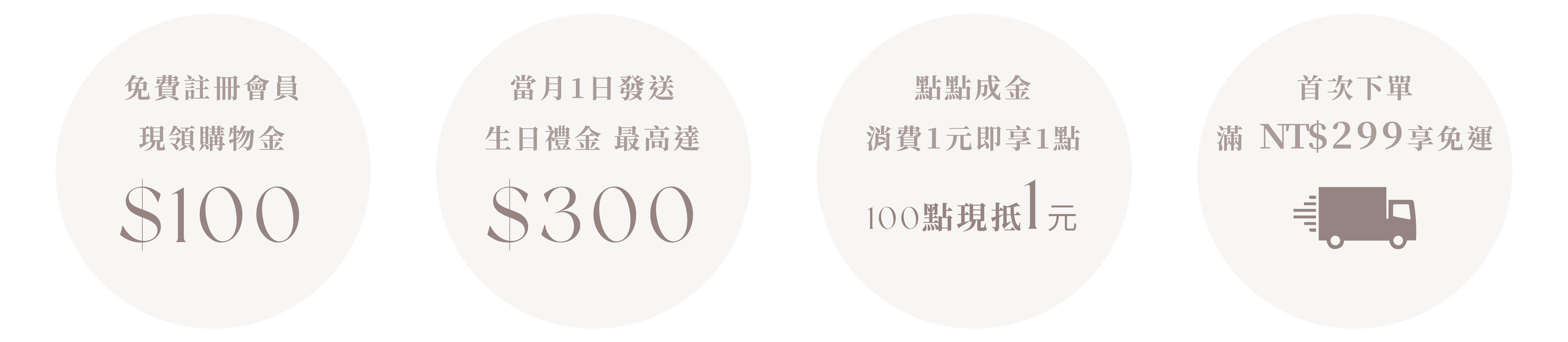 OneMore 會員招募中