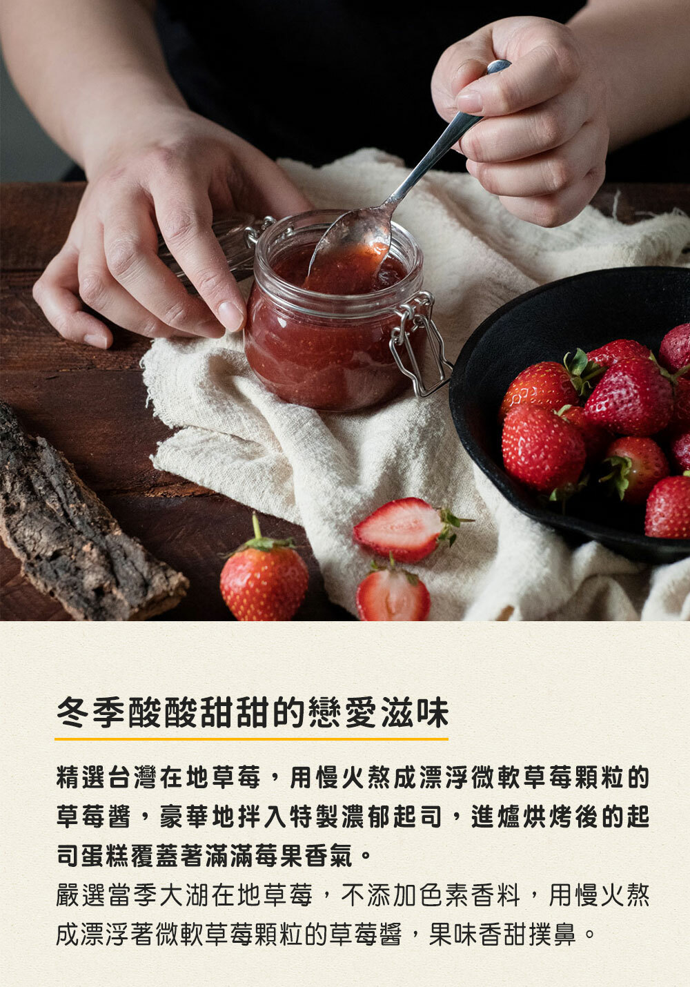 【BABY日曆】雪戀草莓起司說明