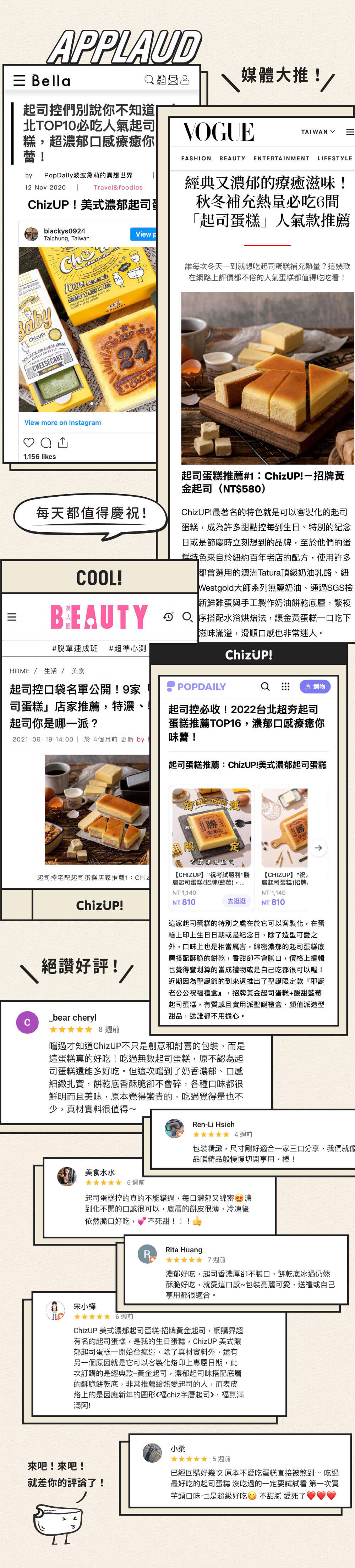 【BABY日曆】雪戀草莓起司好評推薦