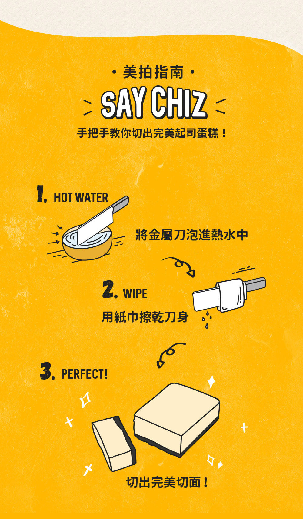 【BABY日曆】雪戀草莓起司切法