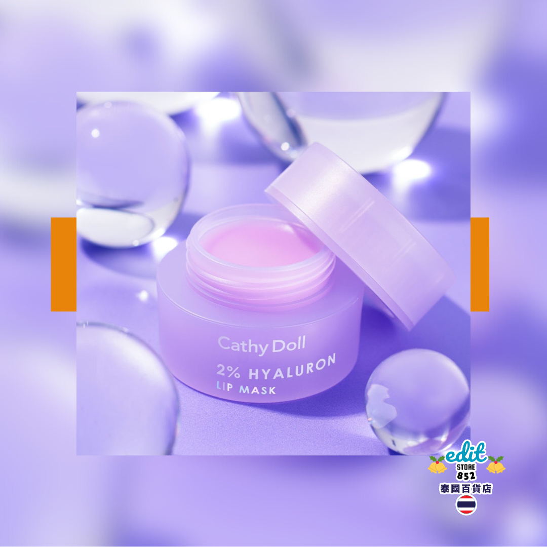[泰國好物] CathyDoll Lip Mask