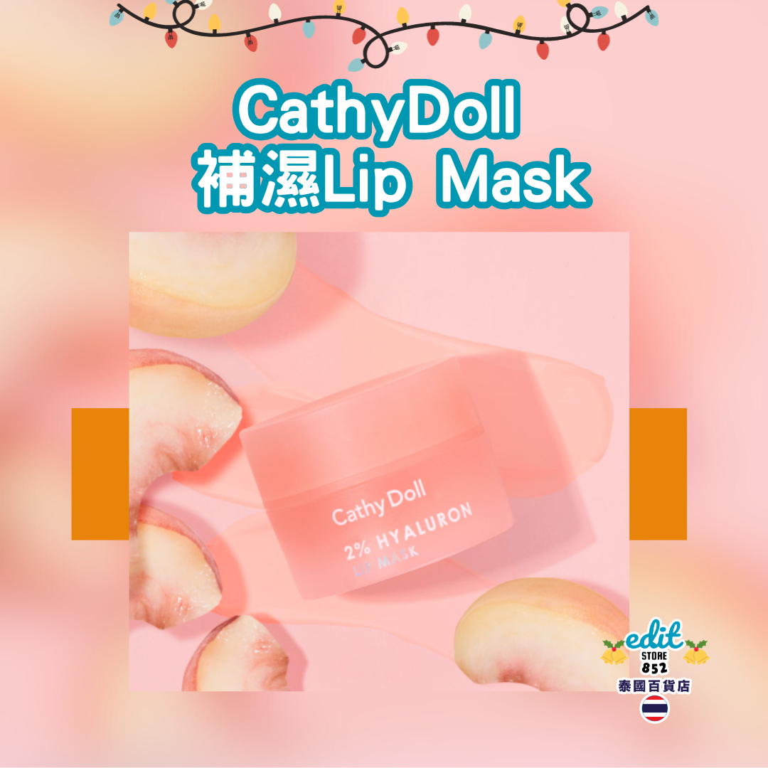 [泰國好物] CathyDoll Lip Mask